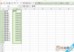 Excel中如何跨两张表批量查找匹配数据