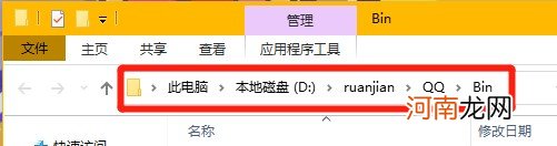 软件安装目录在哪里优质