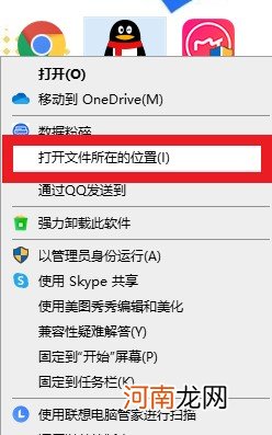 软件安装目录在哪里优质