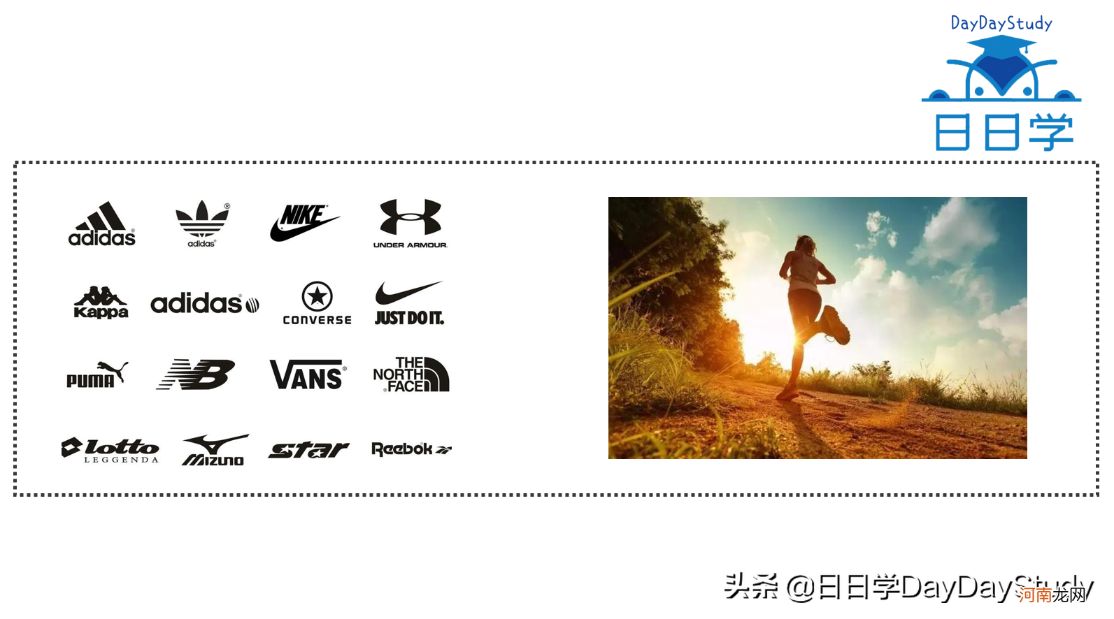 你知道这些运动品牌名称的中文意思吗 运动品牌是什么意思？