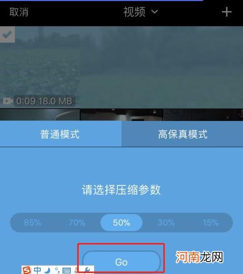 手机相册视频怎么压缩优质