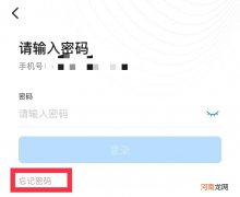 钉钉密码忘记了手机号也换了怎么办优质