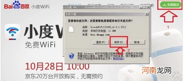 小度WiFi如何怎么安装驱动及使用