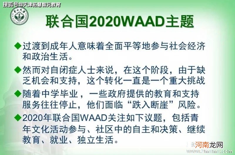 治疗儿童自闭症疾病的办法