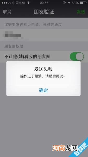 微信添加好友/朋友老是查询失败怎么办