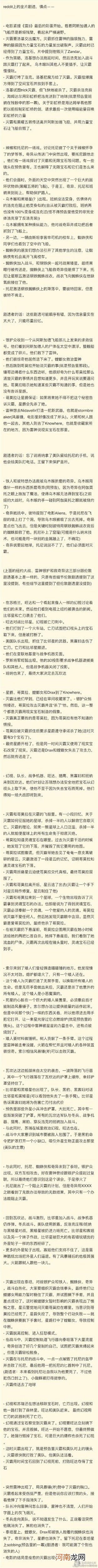 复联3剧透超详细 反派灭霸痊愈影片从头打到尾