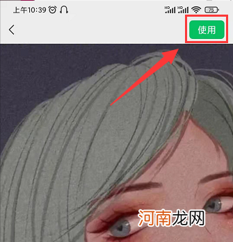 微信语音聊天画面怎么设置优质