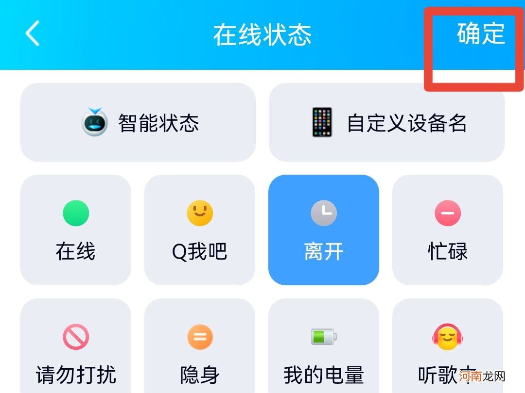 qq怎么显示离线状态优质