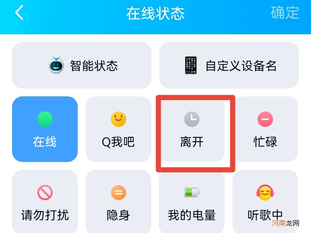 qq怎么显示离线状态优质