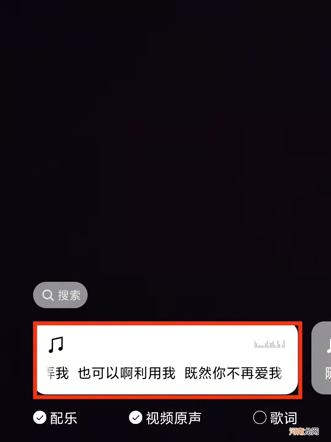 微信视频怎么添加背景音乐优质