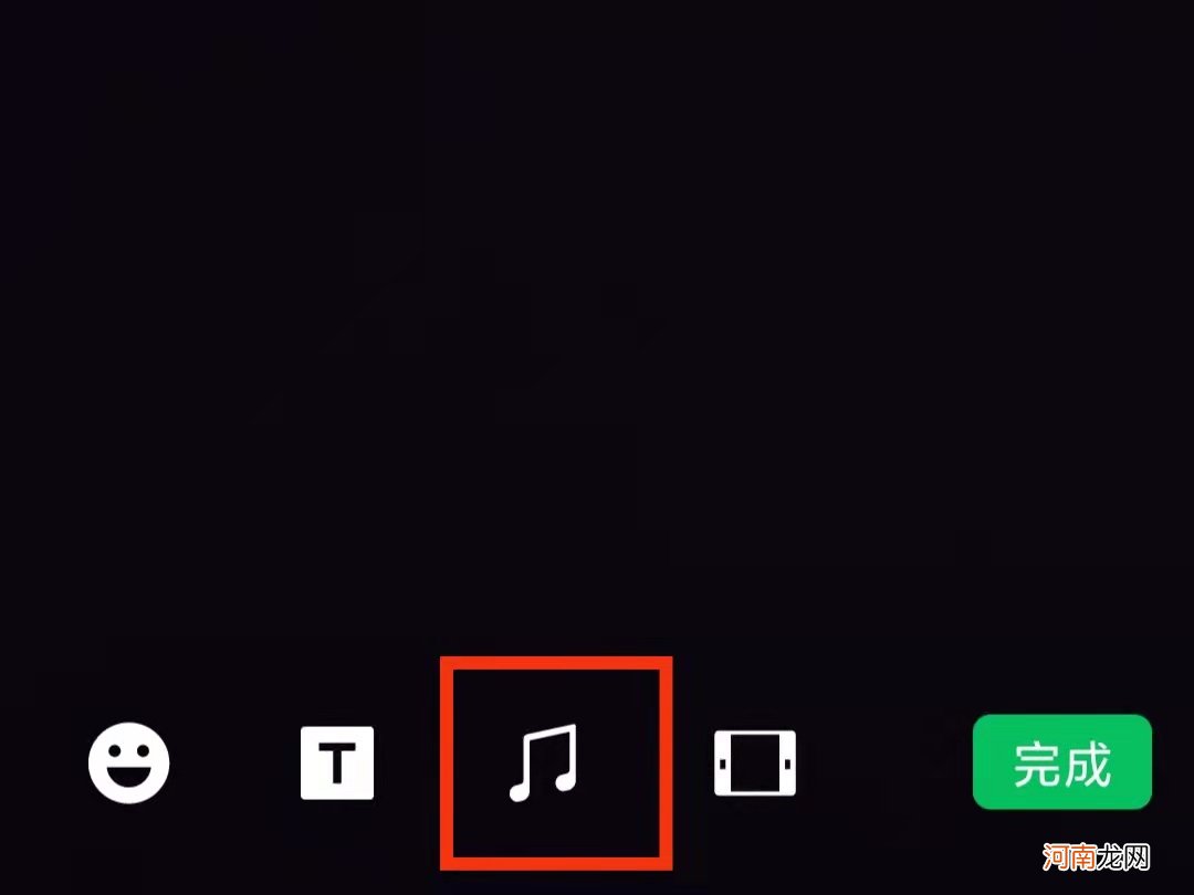 微信视频怎么添加背景音乐优质