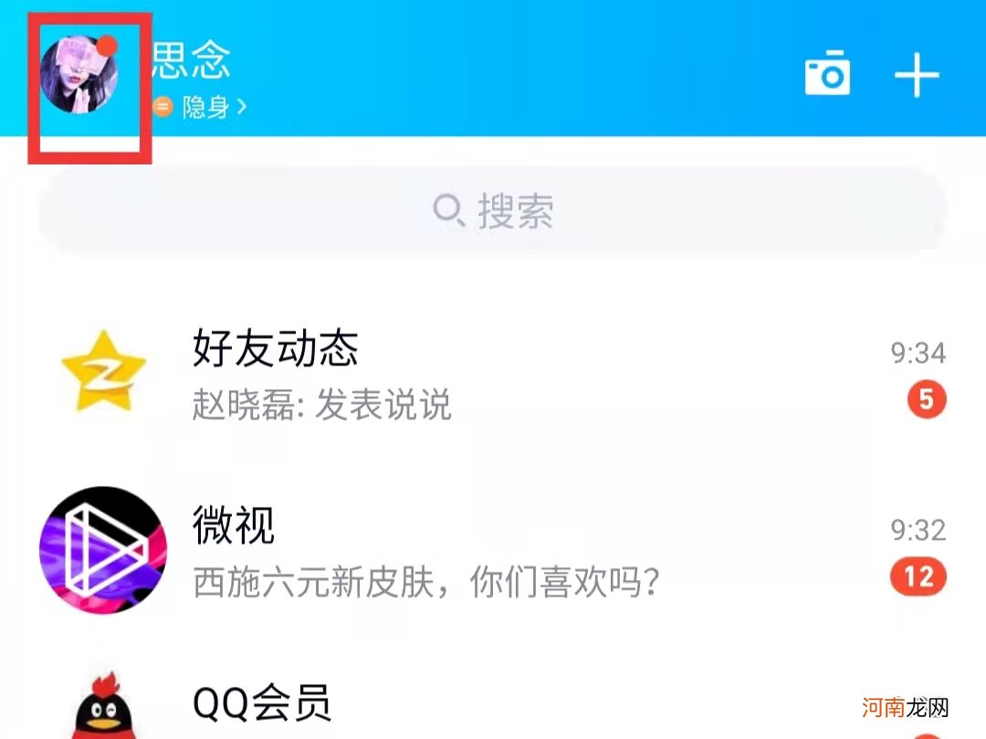 手机关机了qq会显示在线吗优质