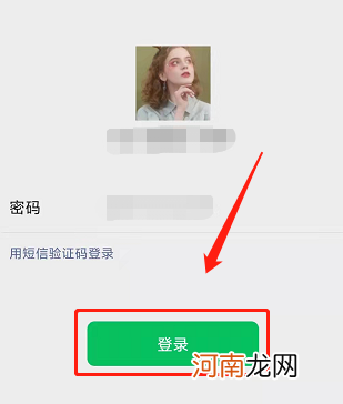 微信切换后怎么登不上原来的优质