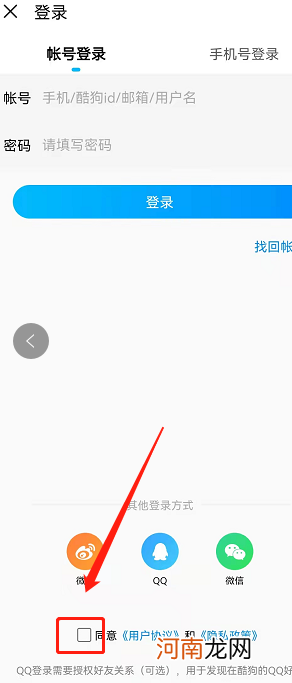 酷狗音乐会员可以几个人用怎么用优质