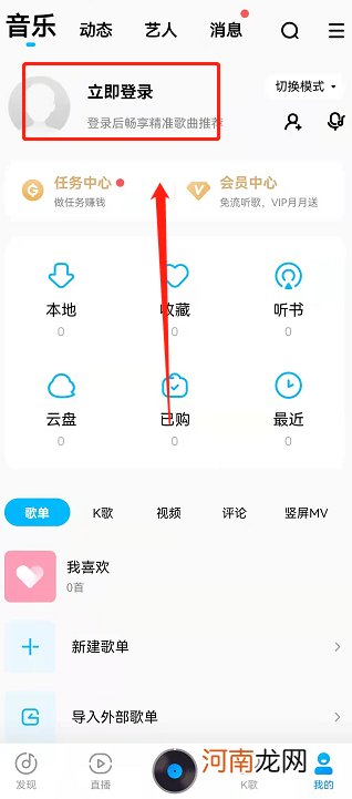 酷狗音乐会员可以几个人用怎么用优质