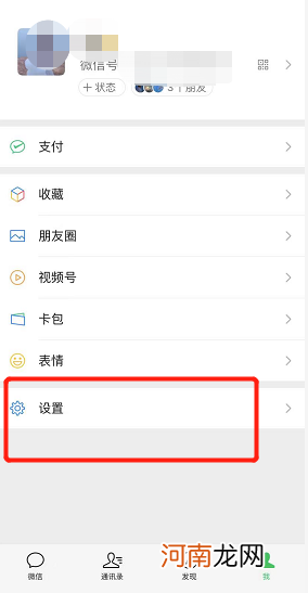 微信朋友圈占内存吗?如何清理优质