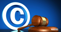 版权注册的重要性和作用 版权注册有什么用？
