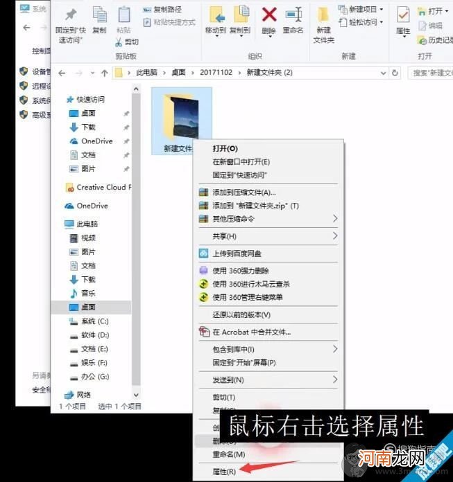 电脑文件共享怎么设置