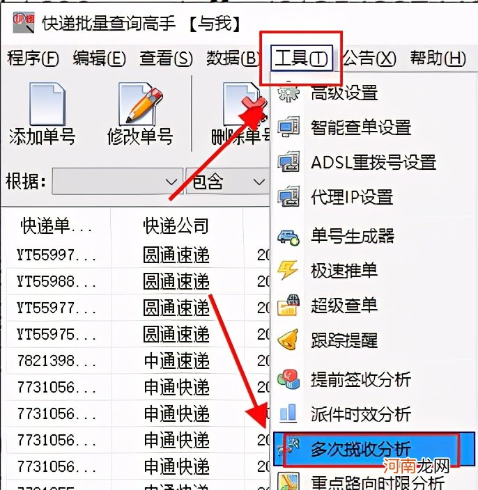 多个快递单号的走件信息大量查询 快递单号查询