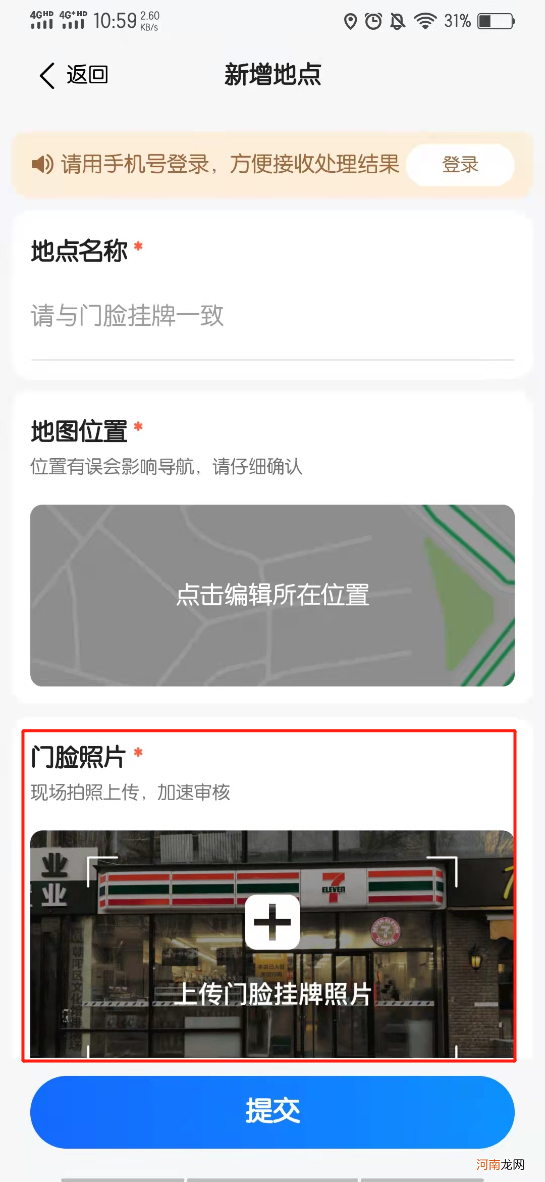 没有营业执照怎么在地图上添加位置优质