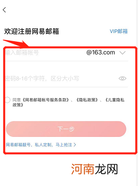 怎么创建自己的电子邮箱优质