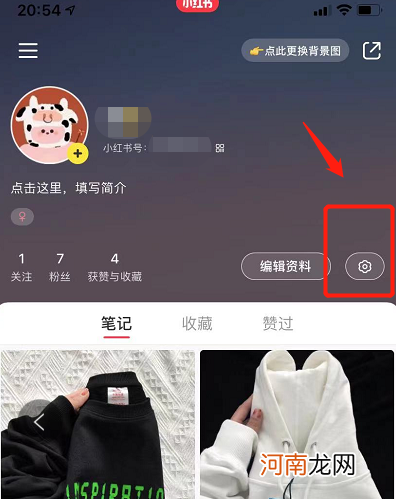 小红书隐私设置 红点开是别人能看见还是看不见呀优质