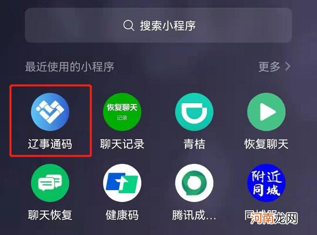 华为小程序怎么弄到桌面优质