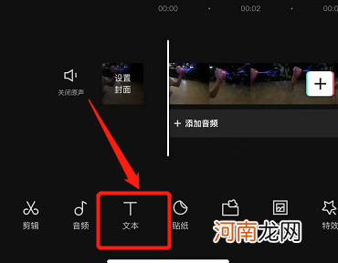 短视频怎么加文字上去优质
