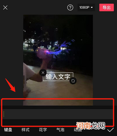 短视频怎么加文字上去优质