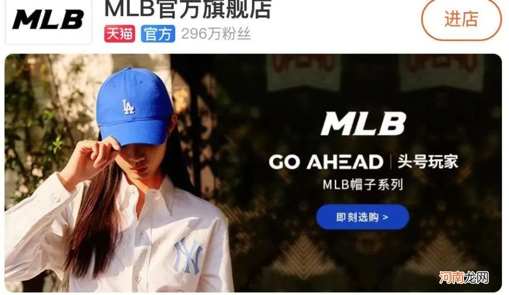 突然大量关店，美职棒衍生品牌MLB这在中国凉吗？