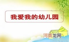 大班音乐活动请跟我来教案反思