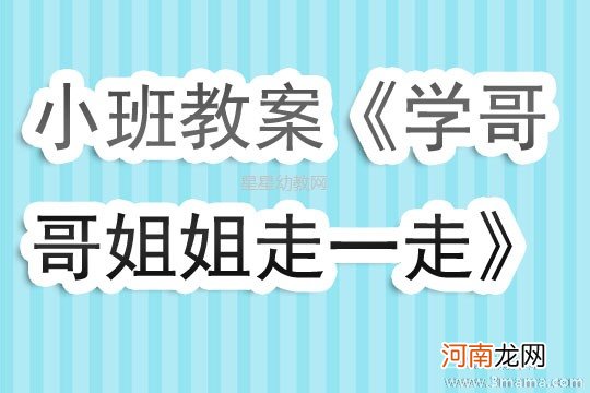 附教学反思 小班数学活动教案：好玩的玩具教案