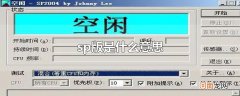 sp版是什么意思