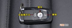 福特锐界钥匙隐藏功能，锐界钥匙更换电池图解