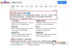中国银行网上银行安全控件下载安装