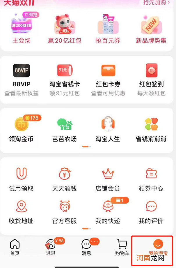 闲鱼收到的钱支付宝中查不到优质