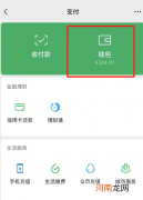 微信钱包密码怎么解除优质