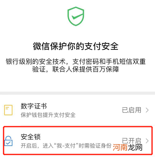 微信钱包密码怎么解除优质