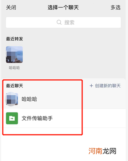 微信最近联系人怎么查优质
