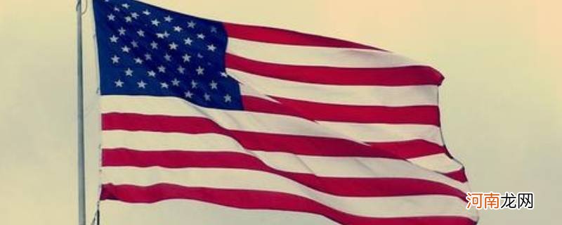美国国旗上有多少颗星星优质