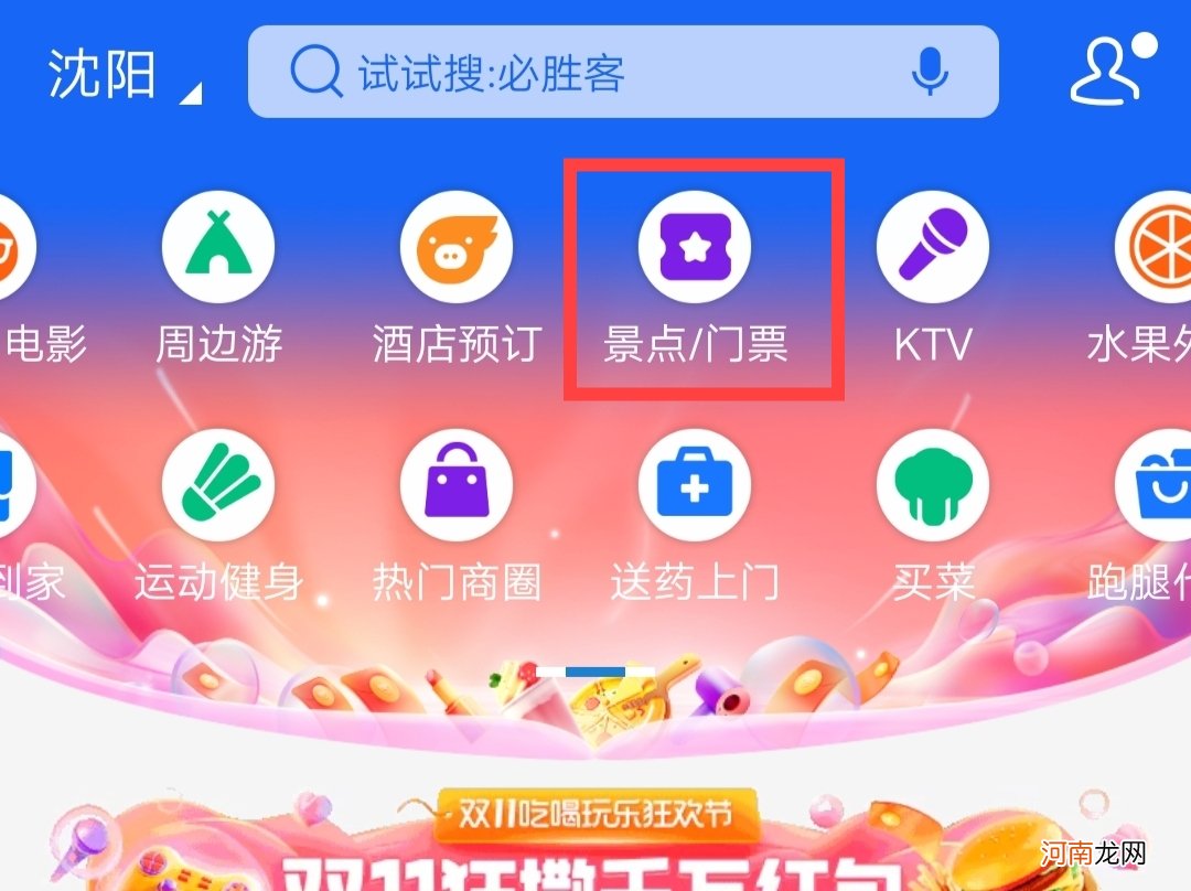 支付宝买的景点门票在哪查看优质