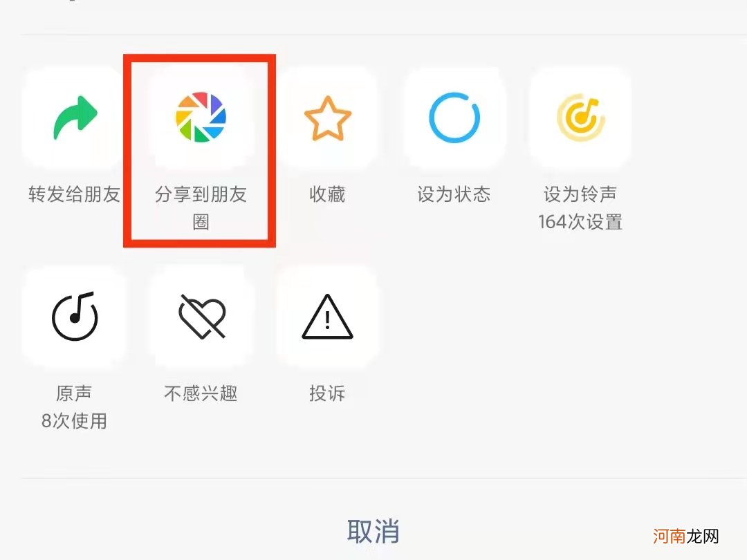 视频号视频怎么发布到朋友圈优质