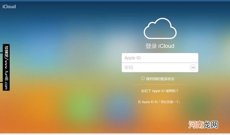 电脑如何登陆icloud