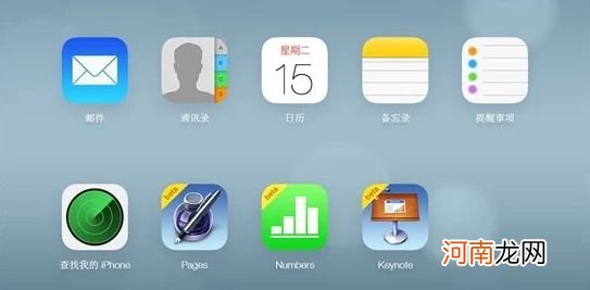 电脑如何登陆icloud