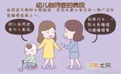 儿童自闭的主要表现