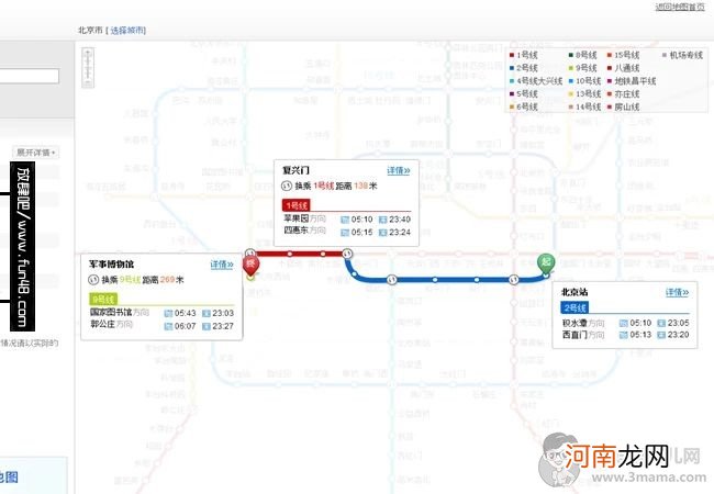 从北京站到北京西站怎么走