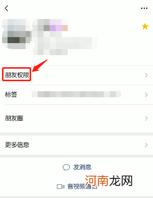 微信视频号怎么让指定的人不能看优质