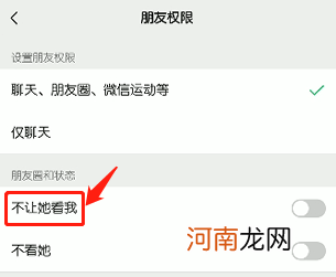微信视频号怎么让指定的人不能看优质
