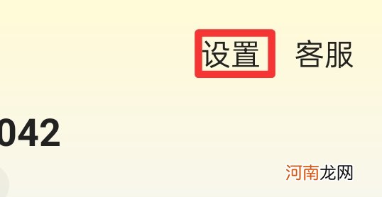 极速支付怎么关闭优质