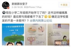 详细而有尺度 孩子性教育时间表